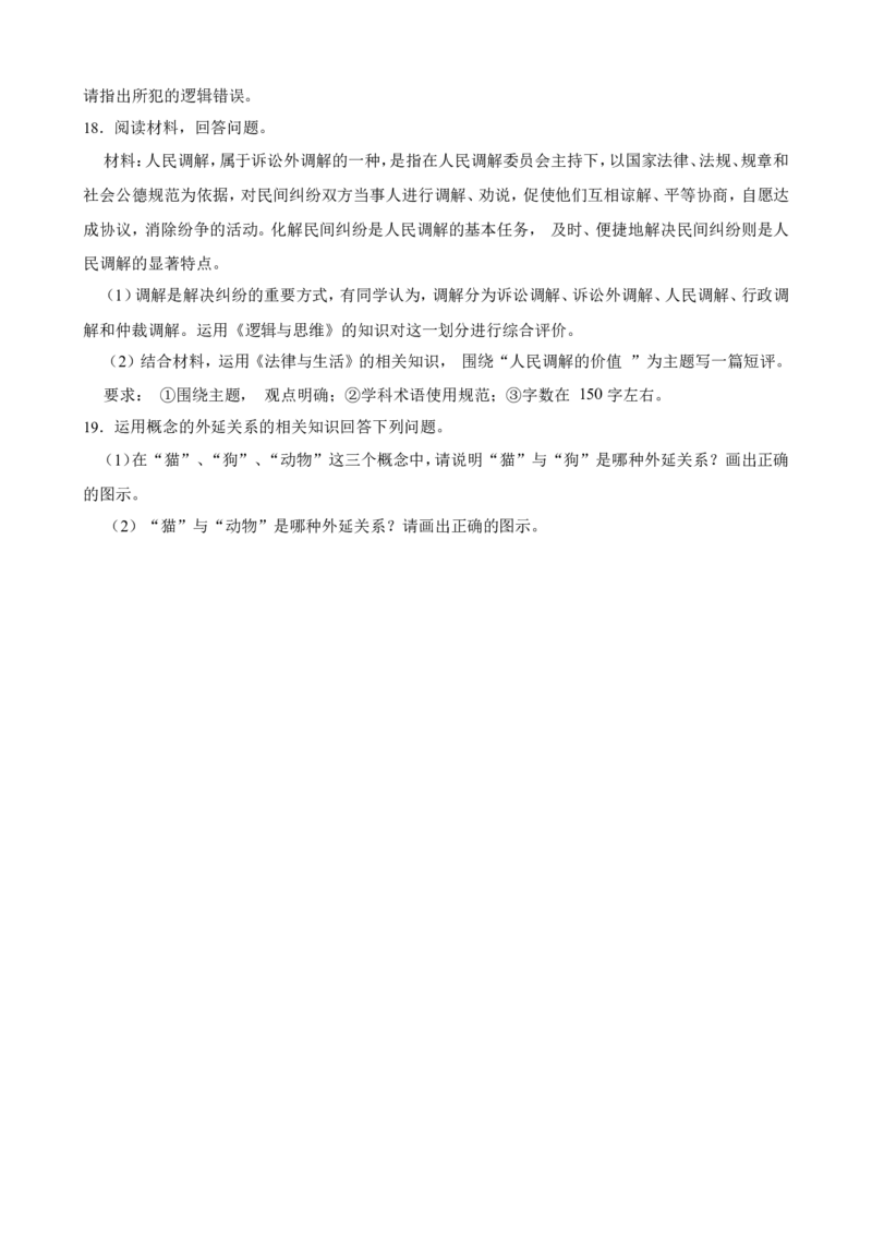 选必三第四课准确把握概念一轮复习精练（含答案+解析）_8.2025政治总复习_2025年新高考资料_一轮复习_备考2025新高考政治一轮复习精练（含答案+解析）