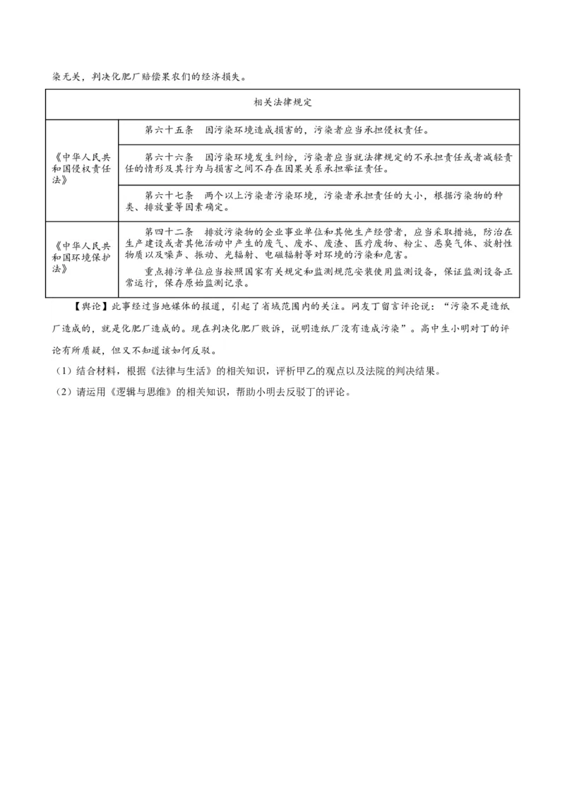 黄金卷04-赢在高考&middot;黄金8卷备战2024年高考政治模拟卷（湖北专用）（考试版）_8.2025政治总复习_2024年新高考资料_4.2024高考模拟预测试卷