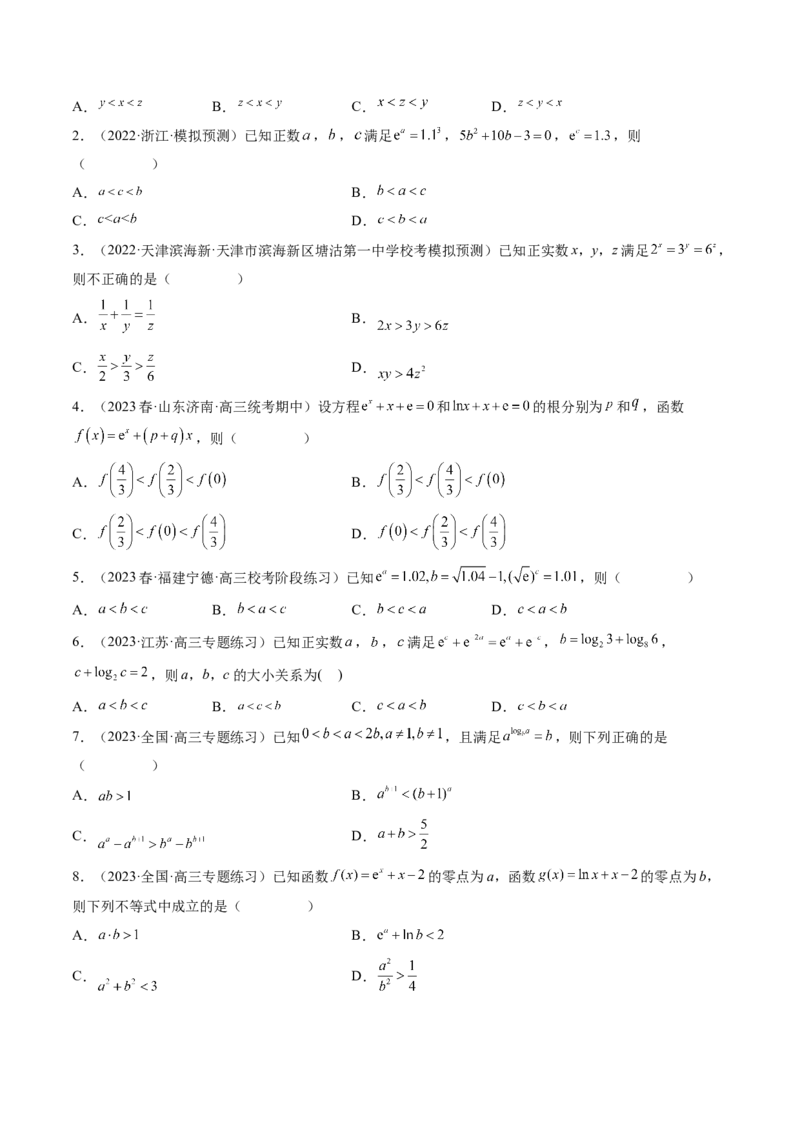 专题14指、对、幂形数的大小比较问题（精讲精练）（原卷版）_2.2025数学总复习_2023年新高考资料_二轮复习_2023年高考数学二轮复习讲练（新高考专用）