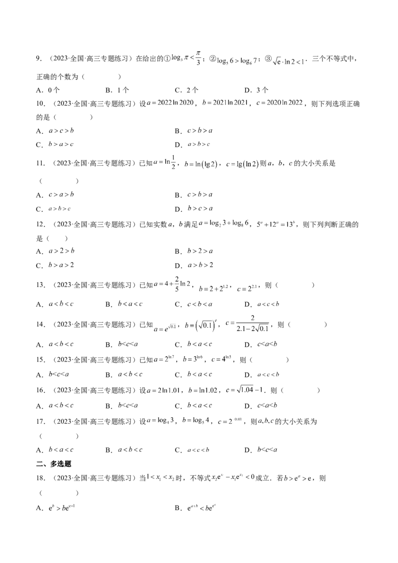 专题14指、对、幂形数的大小比较问题（精讲精练）（原卷版）_2.2025数学总复习_2023年新高考资料_二轮复习_2023年高考数学二轮复习讲练（新高考专用）