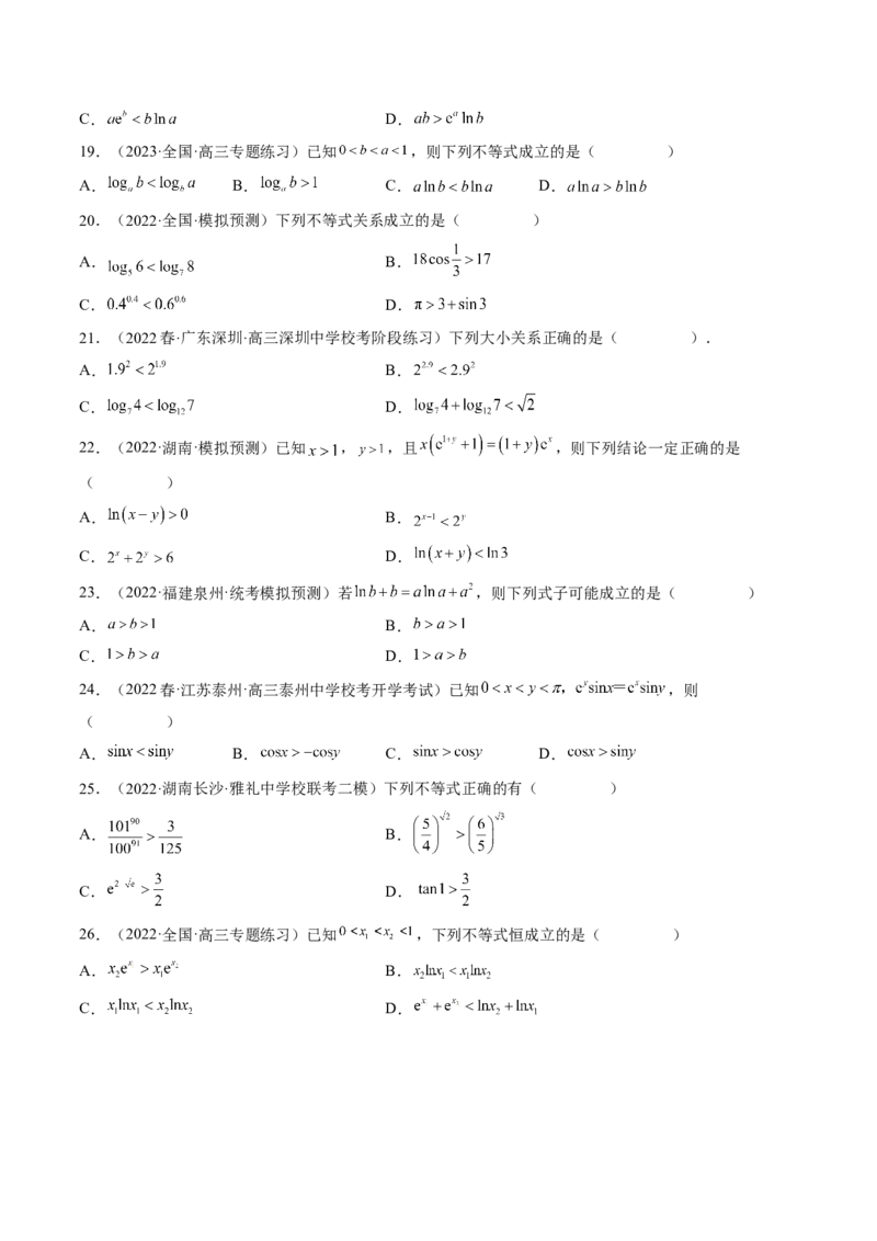 专题14指、对、幂形数的大小比较问题（精讲精练）（原卷版）_2.2025数学总复习_2023年新高考资料_二轮复习_2023年高考数学二轮复习讲练（新高考专用）