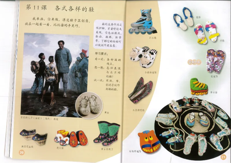 3年级上册(1)_教资初高中_教资面试2025教资面试备考资料合集_教资面试资料合集_2025教资面试资料_25上教资面试-小学资料包_20教材：全册_小学_小学美术_小学人教版