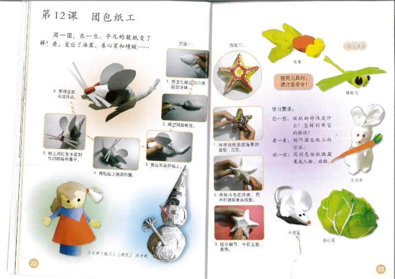 3年级上册(1)_教资初高中_教资面试2025教资面试备考资料合集_教资面试资料合集_2025教资面试资料_25上教资面试-小学资料包_20教材：全册_小学_小学美术_小学人教版