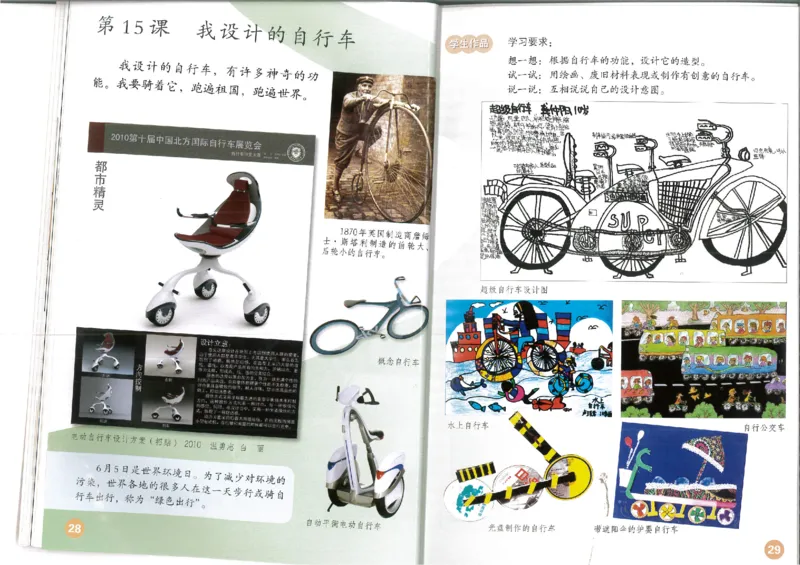 3年级上册(1)_教资初高中_教资面试2025教资面试备考资料合集_教资面试资料合集_2025教资面试资料_25上教资面试-小学资料包_20教材：全册_小学_小学美术_小学人教版