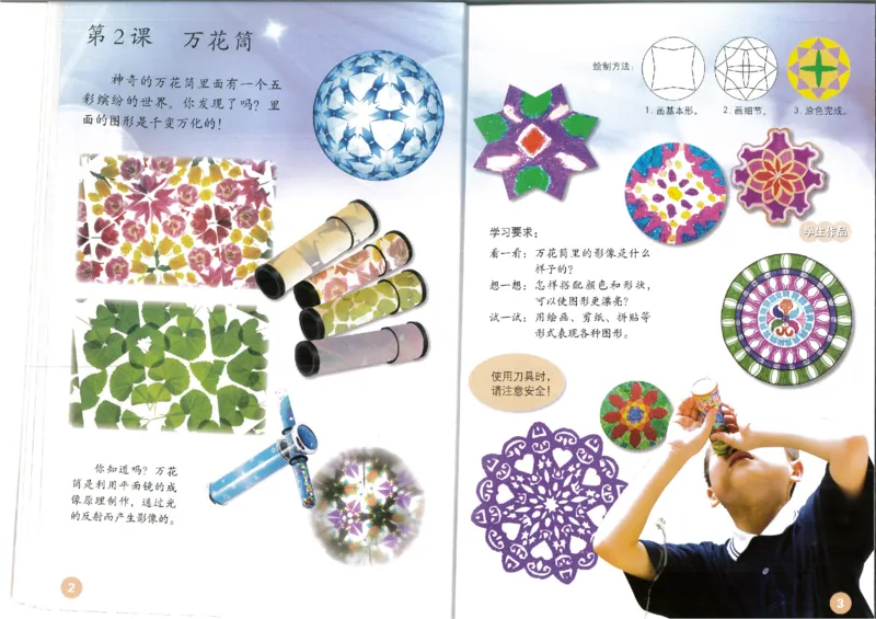 3年级上册(1)_教资初高中_教资面试2025教资面试备考资料合集_教资面试资料合集_2025教资面试资料_25上教资面试-小学资料包_20教材：全册_小学_小学美术_小学人教版