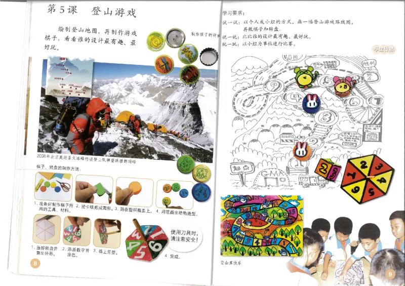 3年级上册(1)_教资初高中_教资面试2025教资面试备考资料合集_教资面试资料合集_2025教资面试资料_25上教资面试-小学资料包_20教材：全册_小学_小学美术_小学人教版