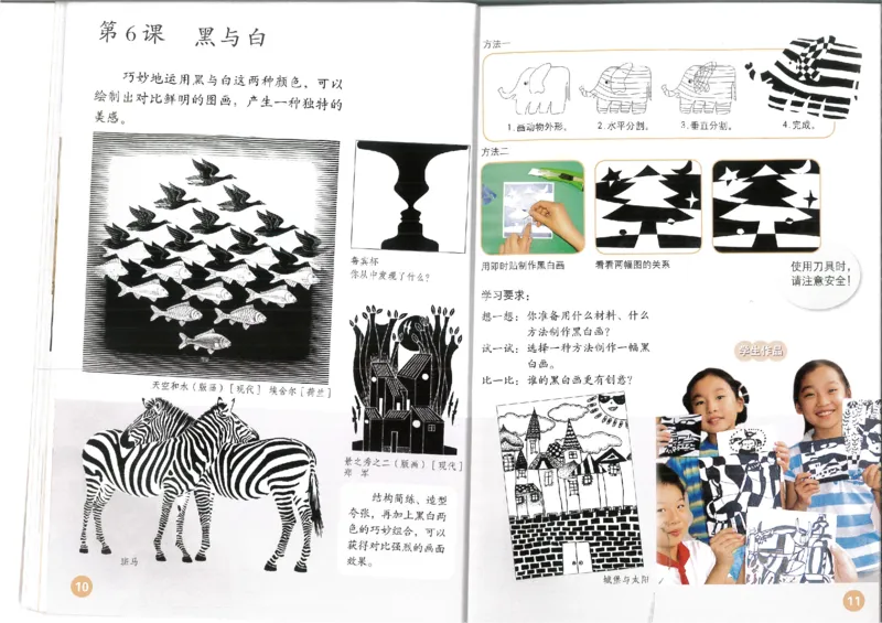 3年级上册(1)_教资初高中_教资面试2025教资面试备考资料合集_教资面试资料合集_2025教资面试资料_25上教资面试-小学资料包_20教材：全册_小学_小学美术_小学人教版