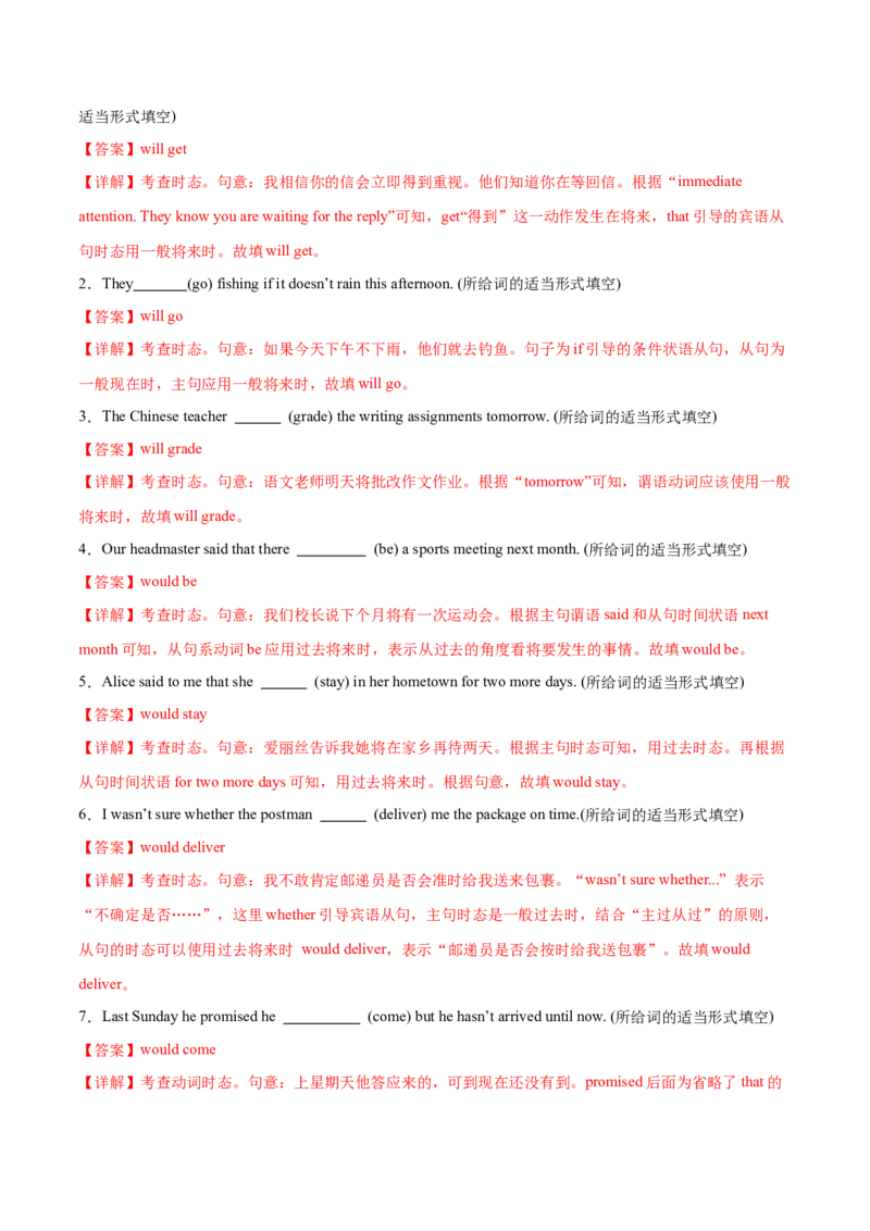 必修一Unit2TravellingAround（解析版）_3.2025英语总复习_2025年新高考资料_一轮复习_2025年新高考英语一轮总复习筑基培优方案