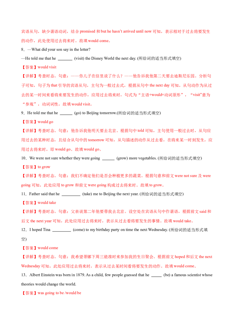 必修一Unit2TravellingAround（解析版）_3.2025英语总复习_2025年新高考资料_一轮复习_2025年新高考英语一轮总复习筑基培优方案