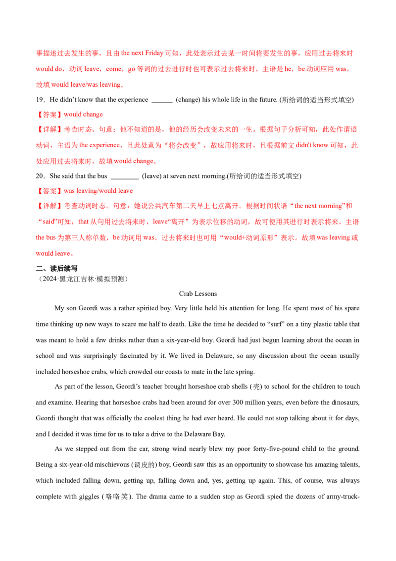 必修一Unit2TravellingAround（解析版）_3.2025英语总复习_2025年新高考资料_一轮复习_2025年新高考英语一轮总复习筑基培优方案