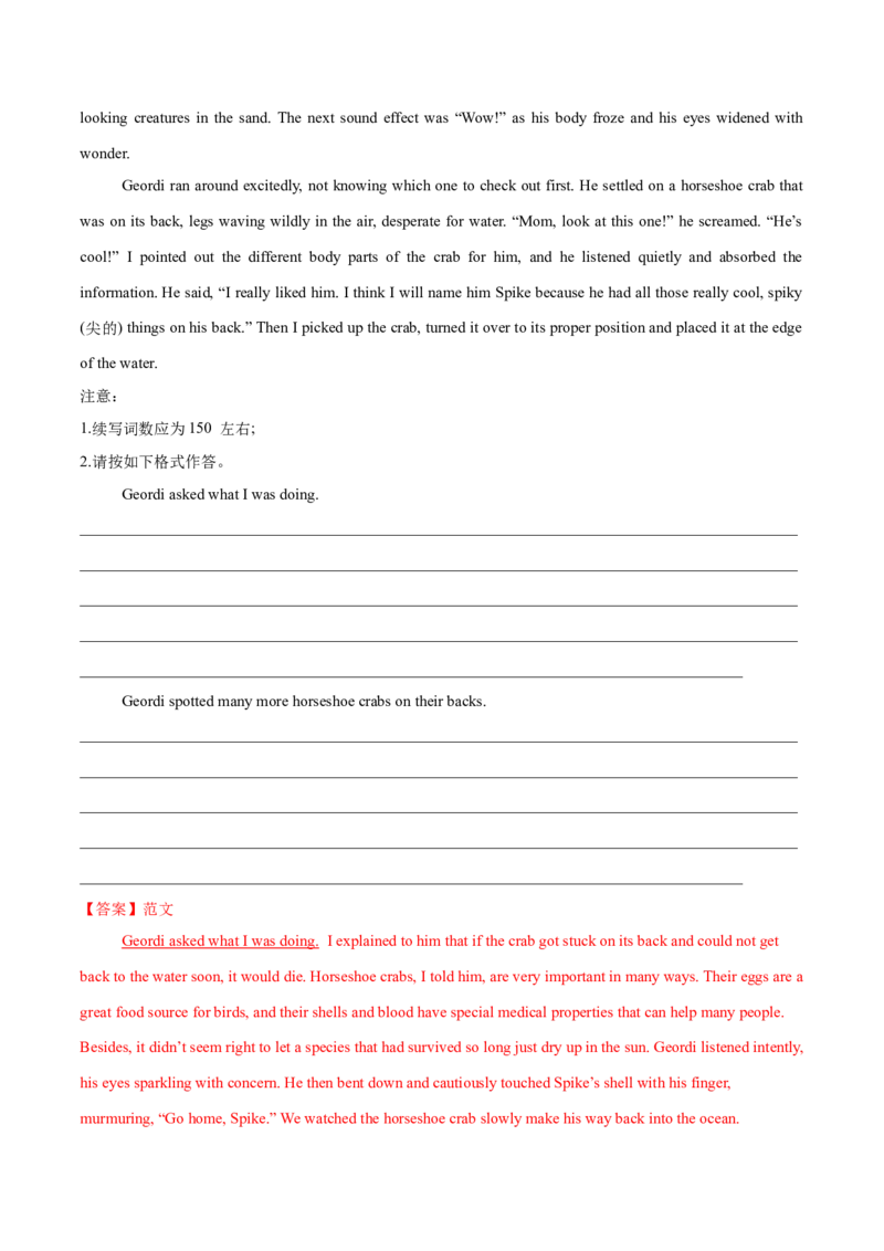 必修一Unit2TravellingAround（解析版）_3.2025英语总复习_2025年新高考资料_一轮复习_2025年新高考英语一轮总复习筑基培优方案