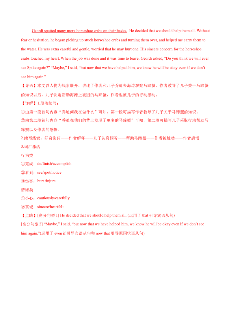 必修一Unit2TravellingAround（解析版）_3.2025英语总复习_2025年新高考资料_一轮复习_2025年新高考英语一轮总复习筑基培优方案