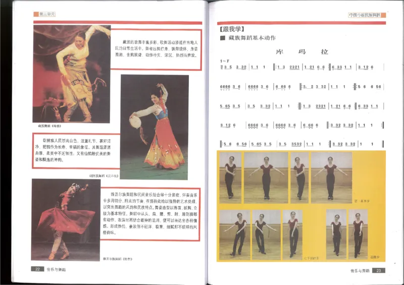 5音乐与舞蹈(1)_教资初高中_教资面试2025教资面试备考资料合集_教资面试资料合集_2025教资面试资料_25上教资面试-小学资料包_20教材：全册_高中_高中人音版