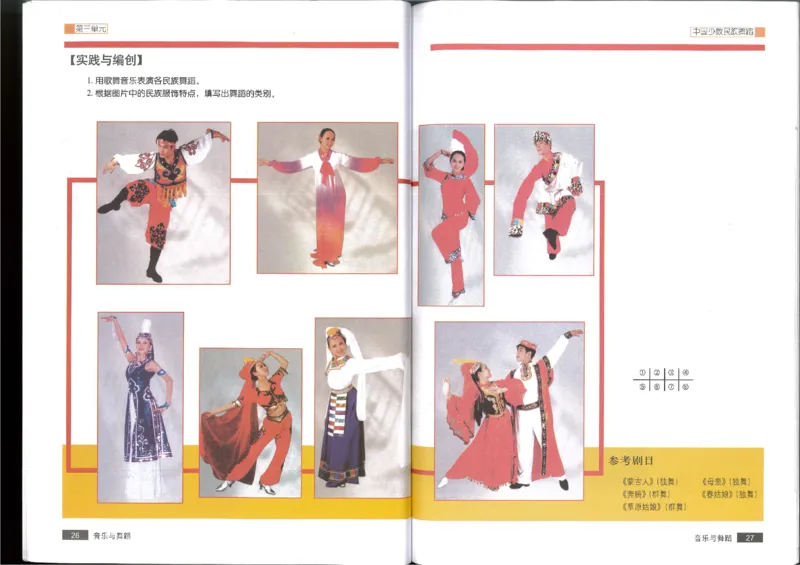 5音乐与舞蹈(1)_教资初高中_教资面试2025教资面试备考资料合集_教资面试资料合集_2025教资面试资料_25上教资面试-小学资料包_20教材：全册_高中_高中人音版