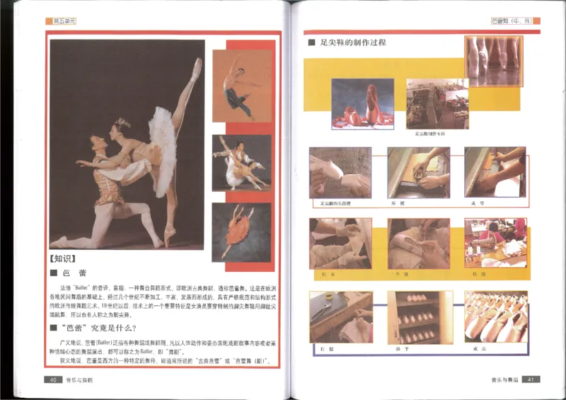 5音乐与舞蹈(1)_教资初高中_教资面试2025教资面试备考资料合集_教资面试资料合集_2025教资面试资料_25上教资面试-小学资料包_20教材：全册_高中_高中人音版