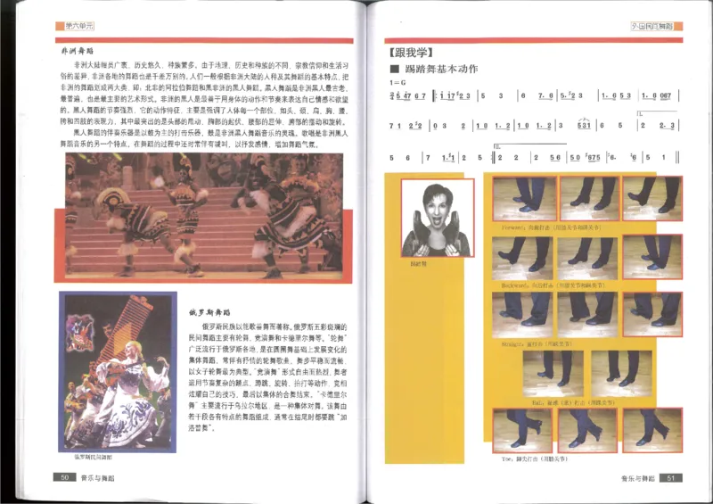 5音乐与舞蹈(1)_教资初高中_教资面试2025教资面试备考资料合集_教资面试资料合集_2025教资面试资料_25上教资面试-小学资料包_20教材：全册_高中_高中人音版