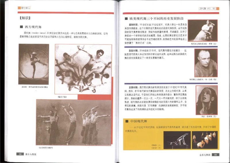 5音乐与舞蹈(1)_教资初高中_教资面试2025教资面试备考资料合集_教资面试资料合集_2025教资面试资料_25上教资面试-小学资料包_20教材：全册_高中_高中人音版