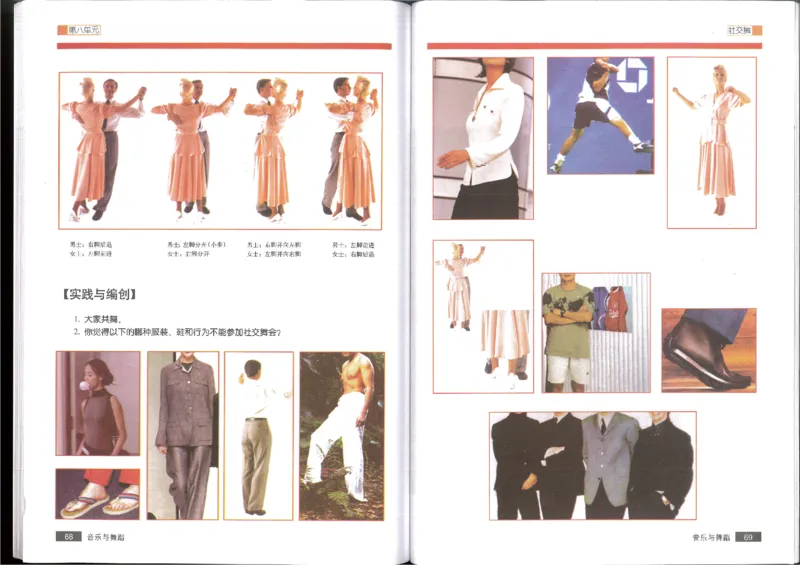 5音乐与舞蹈(1)_教资初高中_教资面试2025教资面试备考资料合集_教资面试资料合集_2025教资面试资料_25上教资面试-小学资料包_20教材：全册_高中_高中人音版