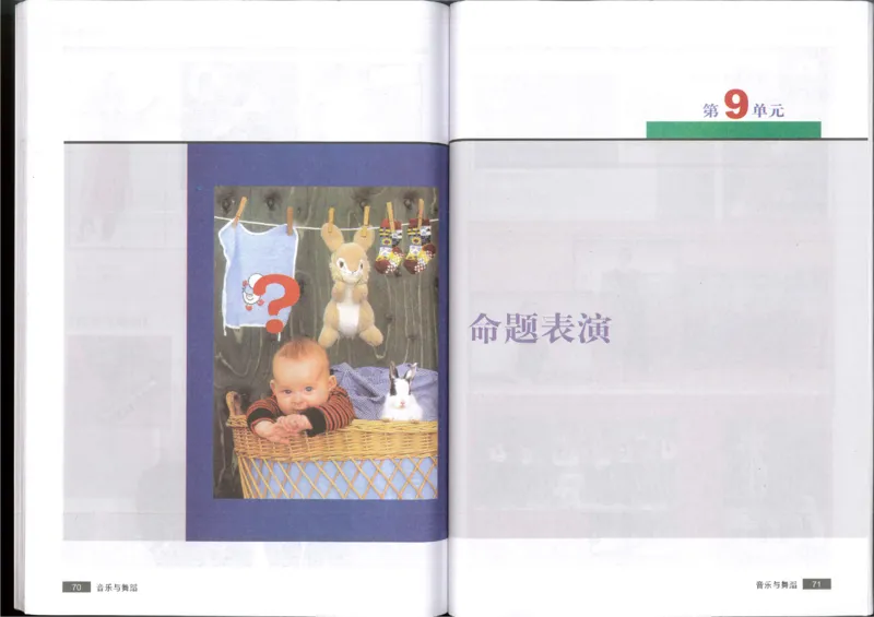 5音乐与舞蹈(1)_教资初高中_教资面试2025教资面试备考资料合集_教资面试资料合集_2025教资面试资料_25上教资面试-小学资料包_20教材：全册_高中_高中人音版