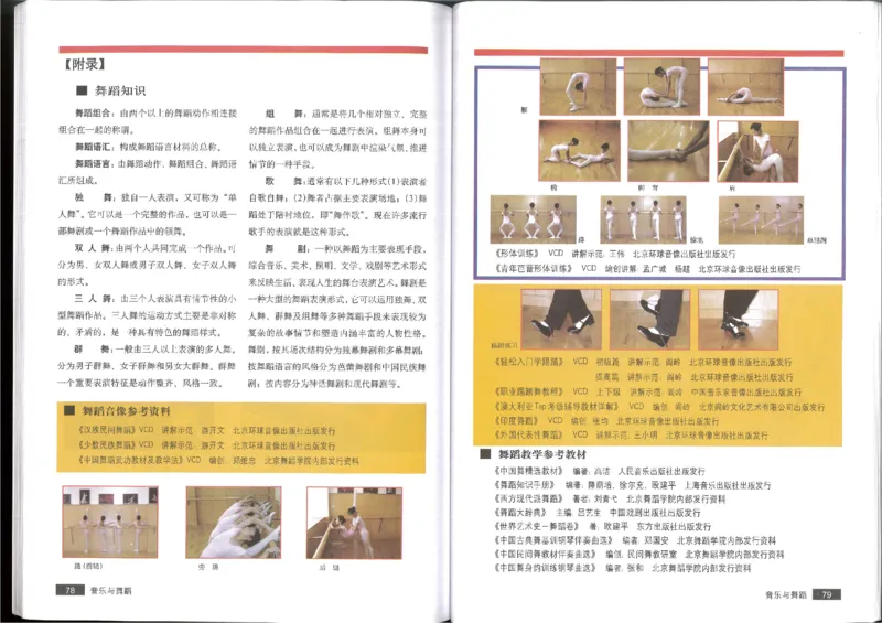 5音乐与舞蹈(1)_教资初高中_教资面试2025教资面试备考资料合集_教资面试资料合集_2025教资面试资料_25上教资面试-小学资料包_20教材：全册_高中_高中人音版