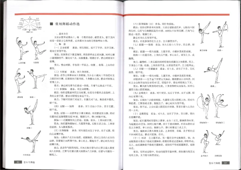 5音乐与舞蹈(1)_教资初高中_教资面试2025教资面试备考资料合集_教资面试资料合集_2025教资面试资料_25上教资面试-小学资料包_20教材：全册_高中_高中人音版