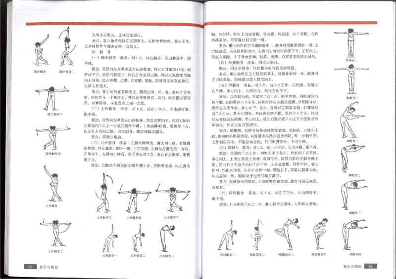 5音乐与舞蹈(1)_教资初高中_教资面试2025教资面试备考资料合集_教资面试资料合集_2025教资面试资料_25上教资面试-小学资料包_20教材：全册_高中_高中人音版