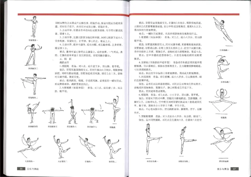 5音乐与舞蹈(1)_教资初高中_教资面试2025教资面试备考资料合集_教资面试资料合集_2025教资面试资料_25上教资面试-小学资料包_20教材：全册_高中_高中人音版
