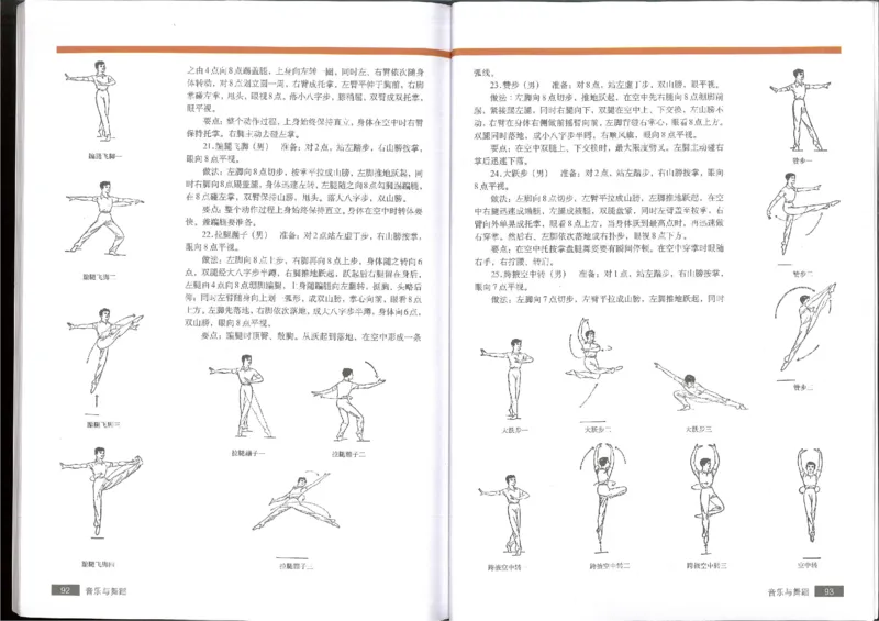 5音乐与舞蹈(1)_教资初高中_教资面试2025教资面试备考资料合集_教资面试资料合集_2025教资面试资料_25上教资面试-小学资料包_20教材：全册_高中_高中人音版