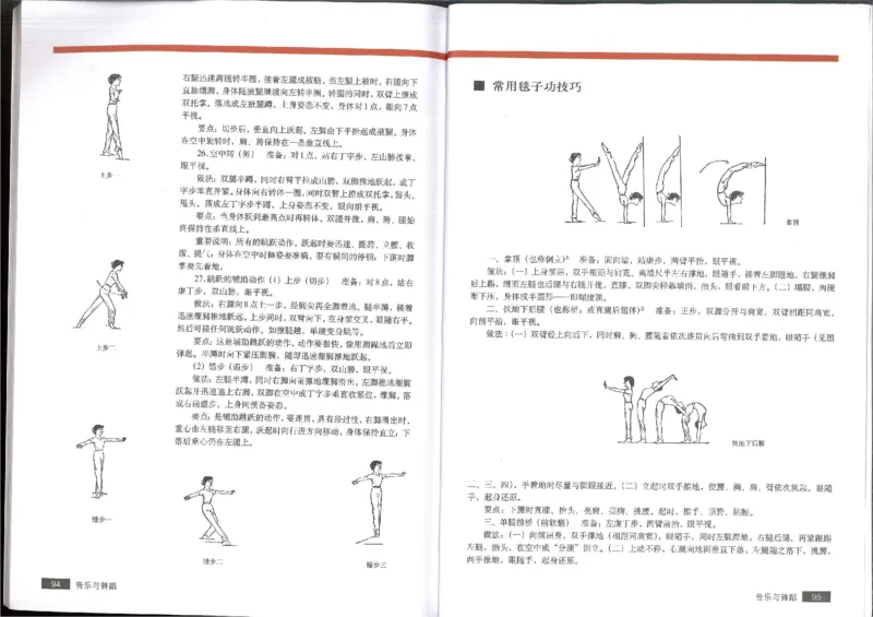 5音乐与舞蹈(1)_教资初高中_教资面试2025教资面试备考资料合集_教资面试资料合集_2025教资面试资料_25上教资面试-小学资料包_20教材：全册_高中_高中人音版