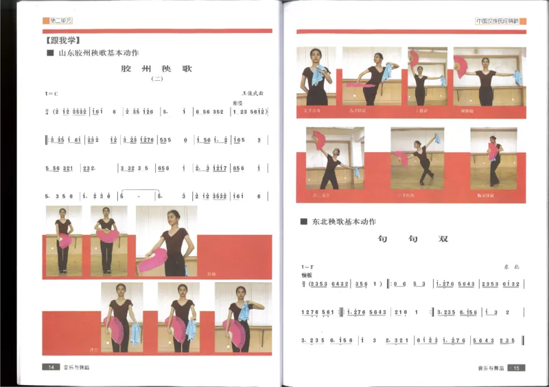 5音乐与舞蹈(1)_教资初高中_教资面试2025教资面试备考资料合集_教资面试资料合集_2025教资面试资料_25上教资面试-小学资料包_20教材：全册_高中_高中人音版