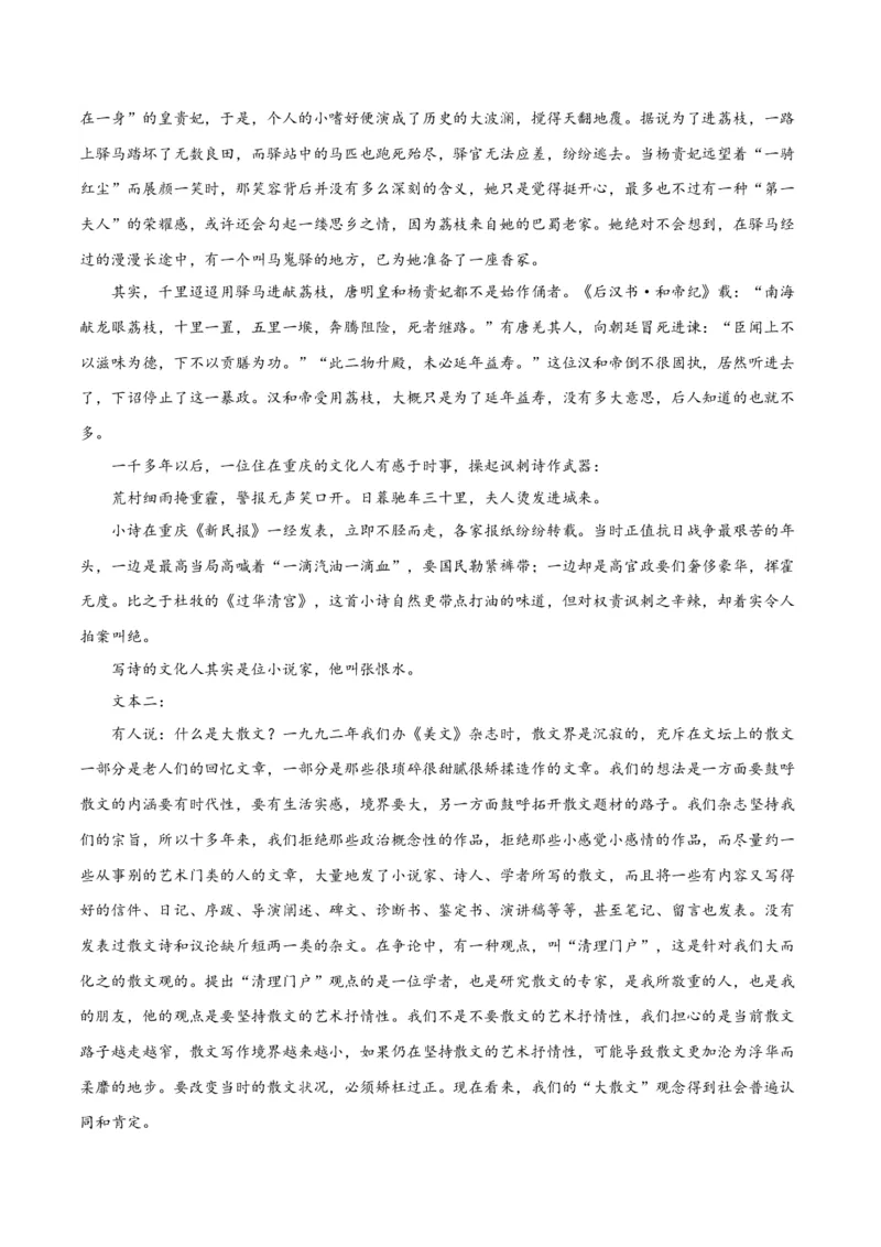 专题14探究散文的丰富意蕴（练习）-2024年高考语文二轮复习讲练测（新教材新高考）(原卷版)(1)_1.2025语文总复习_2024年新高考资料_2.2024二轮复习