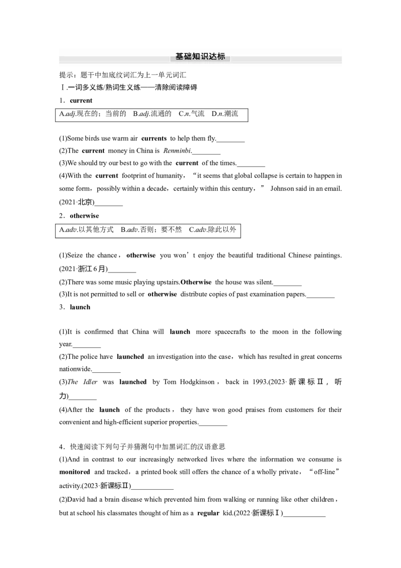 必修第三册　Unit4　SpaceExploration_3.2025英语总复习_2025年新高考资料_一轮复习_2025高考大一轮复习讲义+课件（完结）_2025高考大一轮复习英语（人教版）_大一轮复习讲义_必修第三册