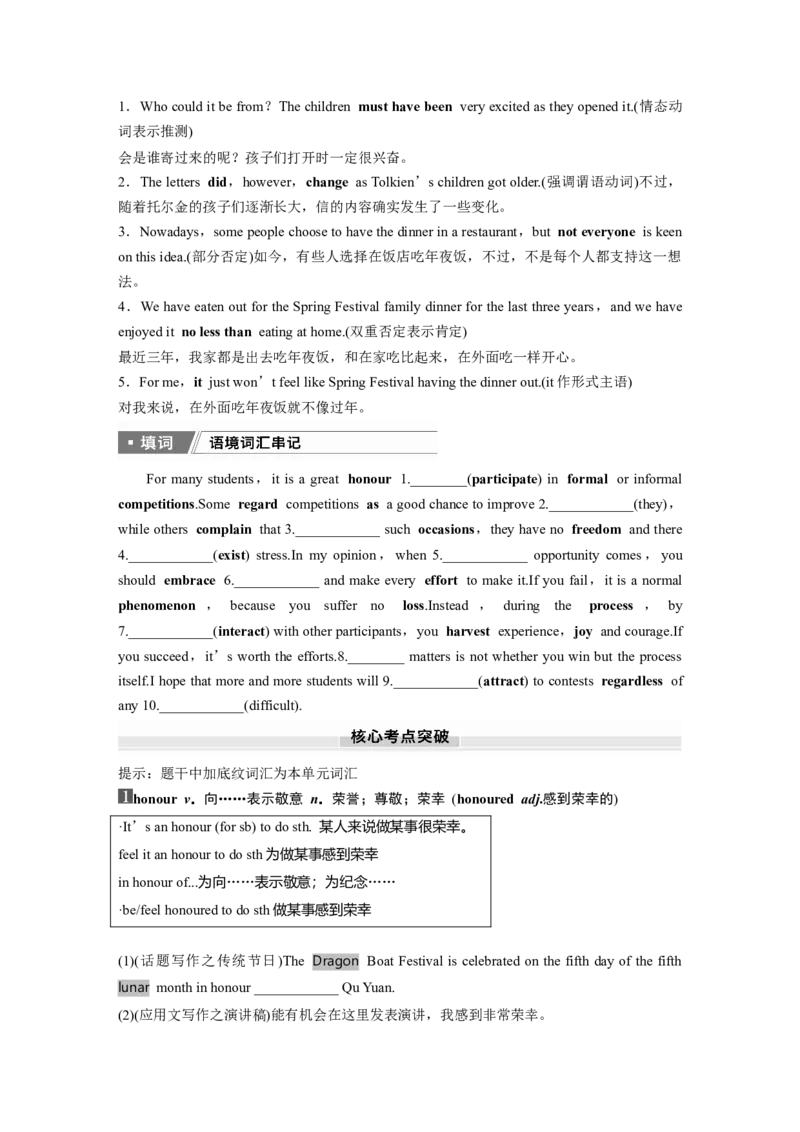 必修第二册　Unit2　Let&rsquo;scelebrate！_3.2025英语总复习_2025年新高考资料_一轮复习_2025高考大一轮复习讲义+课件（完结）_2025高考大一轮复习英语（外研版）_大一轮复习讲义_必修第二册