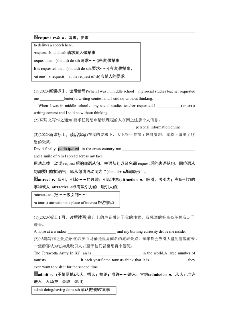 必修第二册　Unit2　Let&rsquo;scelebrate！_3.2025英语总复习_2025年新高考资料_一轮复习_2025高考大一轮复习讲义+课件（完结）_2025高考大一轮复习英语（外研版）_大一轮复习讲义_必修第二册