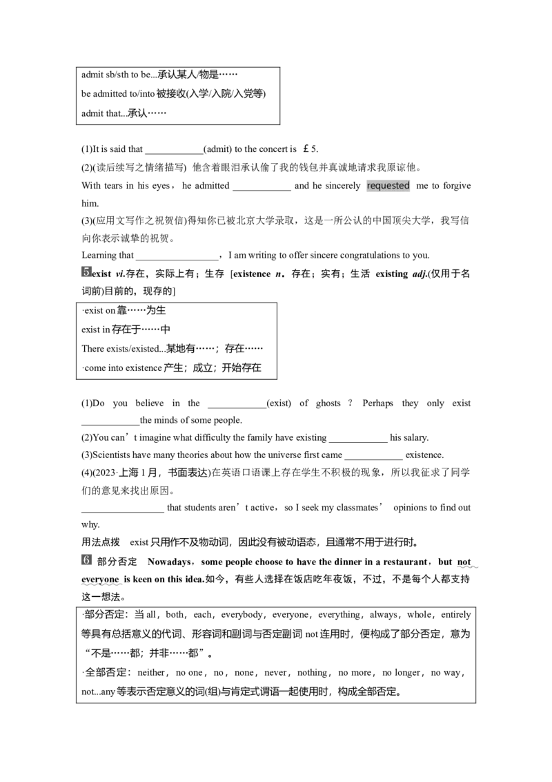 必修第二册　Unit2　Let&rsquo;scelebrate！_3.2025英语总复习_2025年新高考资料_一轮复习_2025高考大一轮复习讲义+课件（完结）_2025高考大一轮复习英语（外研版）_大一轮复习讲义_必修第二册
