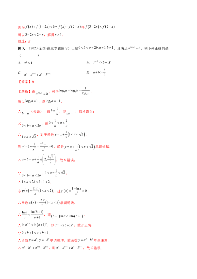 专题15周期性、单调性、奇偶性、对称性的灵活运用（精讲精练）（解析版）_2.2025数学总复习_2023年新高考资料_二轮复习_2023年高考数学二轮复习讲练（新高考专用）