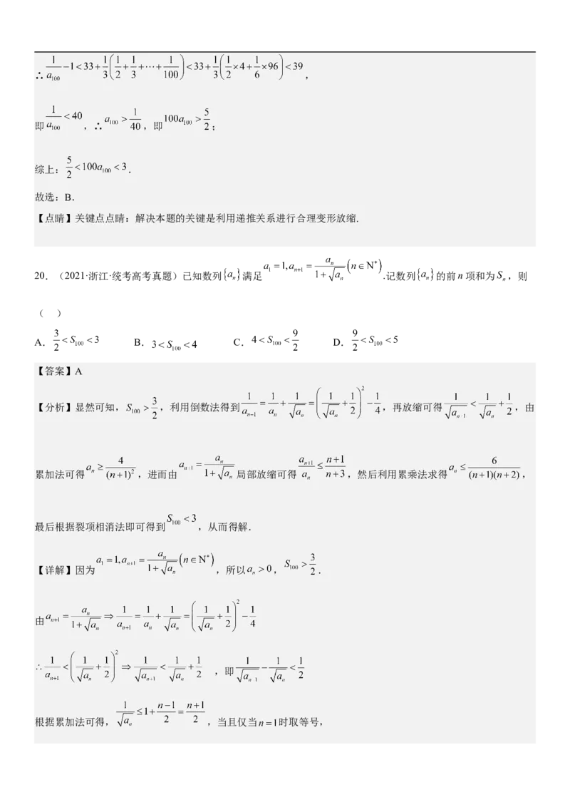 专题14数列的通项公式常考求法（分层训练）（解析版）_2.2025数学总复习_2023年新高考资料_二轮复习_考点2023年高考数学二轮复习讲义+训练（新高考专用）
