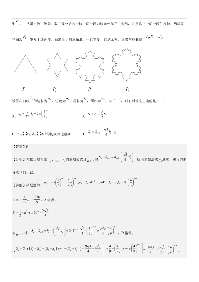 专题14数列的通项公式常考求法（分层训练）（解析版）_2.2025数学总复习_2023年新高考资料_二轮复习_考点2023年高考数学二轮复习讲义+训练（新高考专用）
