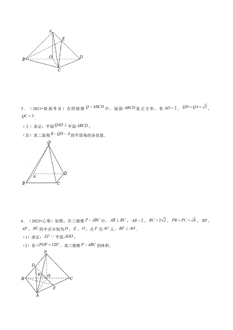 专题15立体几何解答题全归类（9大核心考点）（讲义）（原卷版）_2.2025数学总复习_2024年新高考资料_2.2024二轮复习_2024年高考数学二轮复习讲练（新教材新高考）