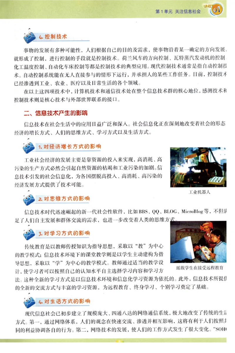 06.信息技术九年级下_教资初高中_教资面试2025教资面试备考资料合集_教资面试资料合集_2025教资面试资料_25上教资面试中学合集_教资面试逐字稿_初中信息技术面试知识点_青岛版