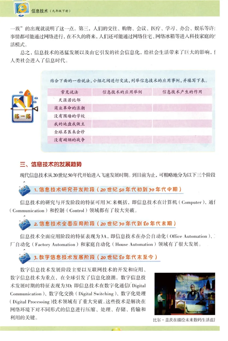 06.信息技术九年级下_教资初高中_教资面试2025教资面试备考资料合集_教资面试资料合集_2025教资面试资料_25上教资面试中学合集_教资面试逐字稿_初中信息技术面试知识点_青岛版