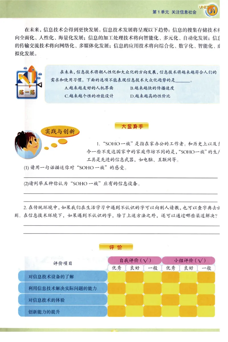 06.信息技术九年级下_教资初高中_教资面试2025教资面试备考资料合集_教资面试资料合集_2025教资面试资料_25上教资面试中学合集_教资面试逐字稿_初中信息技术面试知识点_青岛版
