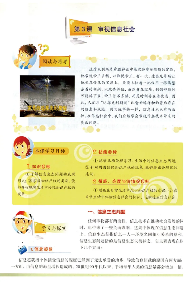 06.信息技术九年级下_教资初高中_教资面试2025教资面试备考资料合集_教资面试资料合集_2025教资面试资料_25上教资面试中学合集_教资面试逐字稿_初中信息技术面试知识点_青岛版