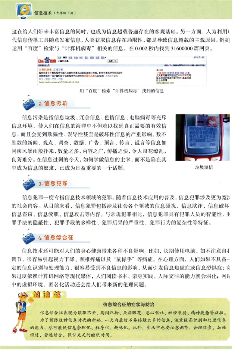 06.信息技术九年级下_教资初高中_教资面试2025教资面试备考资料合集_教资面试资料合集_2025教资面试资料_25上教资面试中学合集_教资面试逐字稿_初中信息技术面试知识点_青岛版