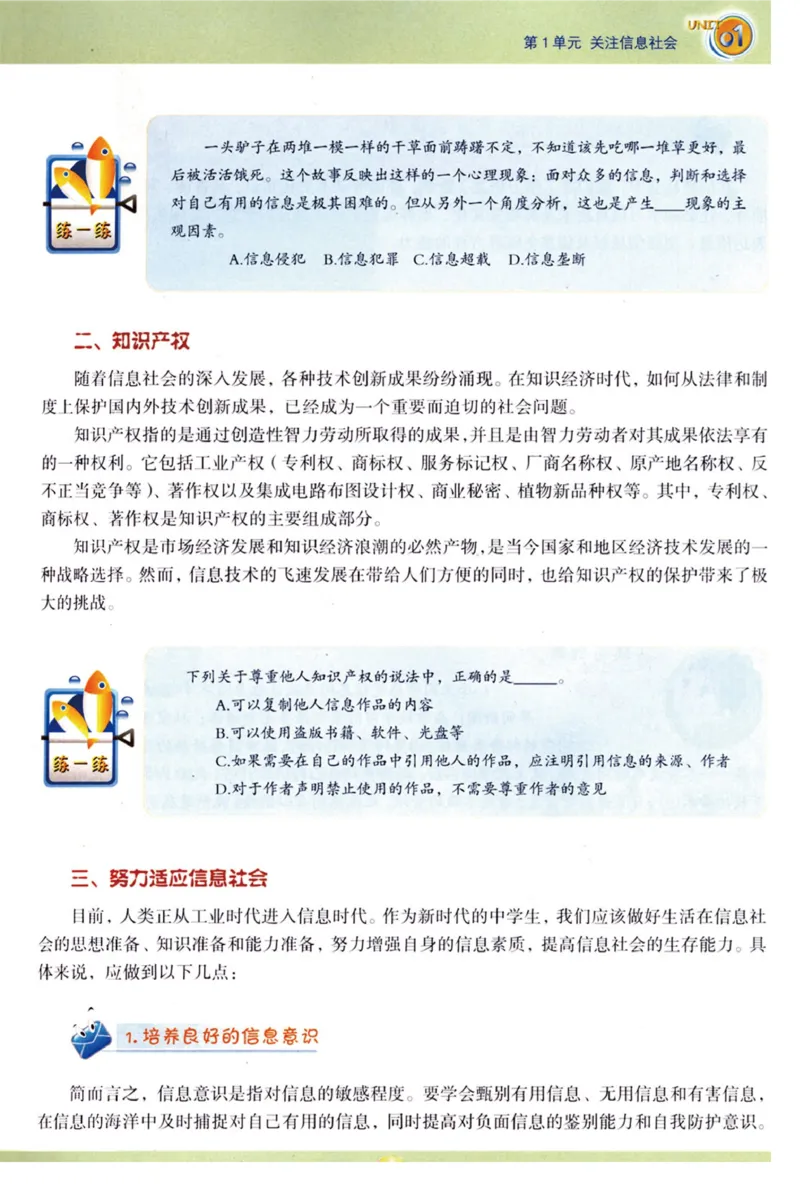 06.信息技术九年级下_教资初高中_教资面试2025教资面试备考资料合集_教资面试资料合集_2025教资面试资料_25上教资面试中学合集_教资面试逐字稿_初中信息技术面试知识点_青岛版