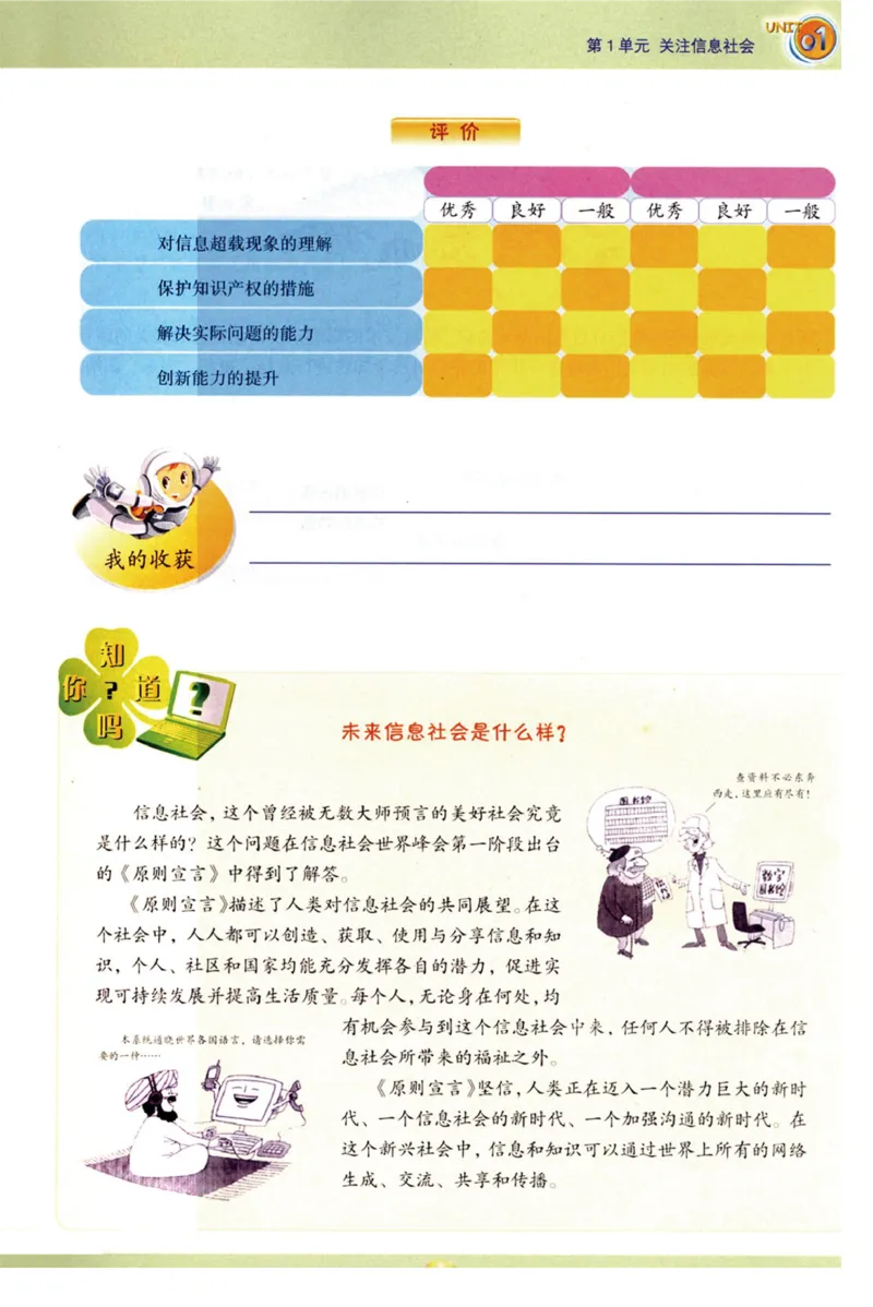 06.信息技术九年级下_教资初高中_教资面试2025教资面试备考资料合集_教资面试资料合集_2025教资面试资料_25上教资面试中学合集_教资面试逐字稿_初中信息技术面试知识点_青岛版