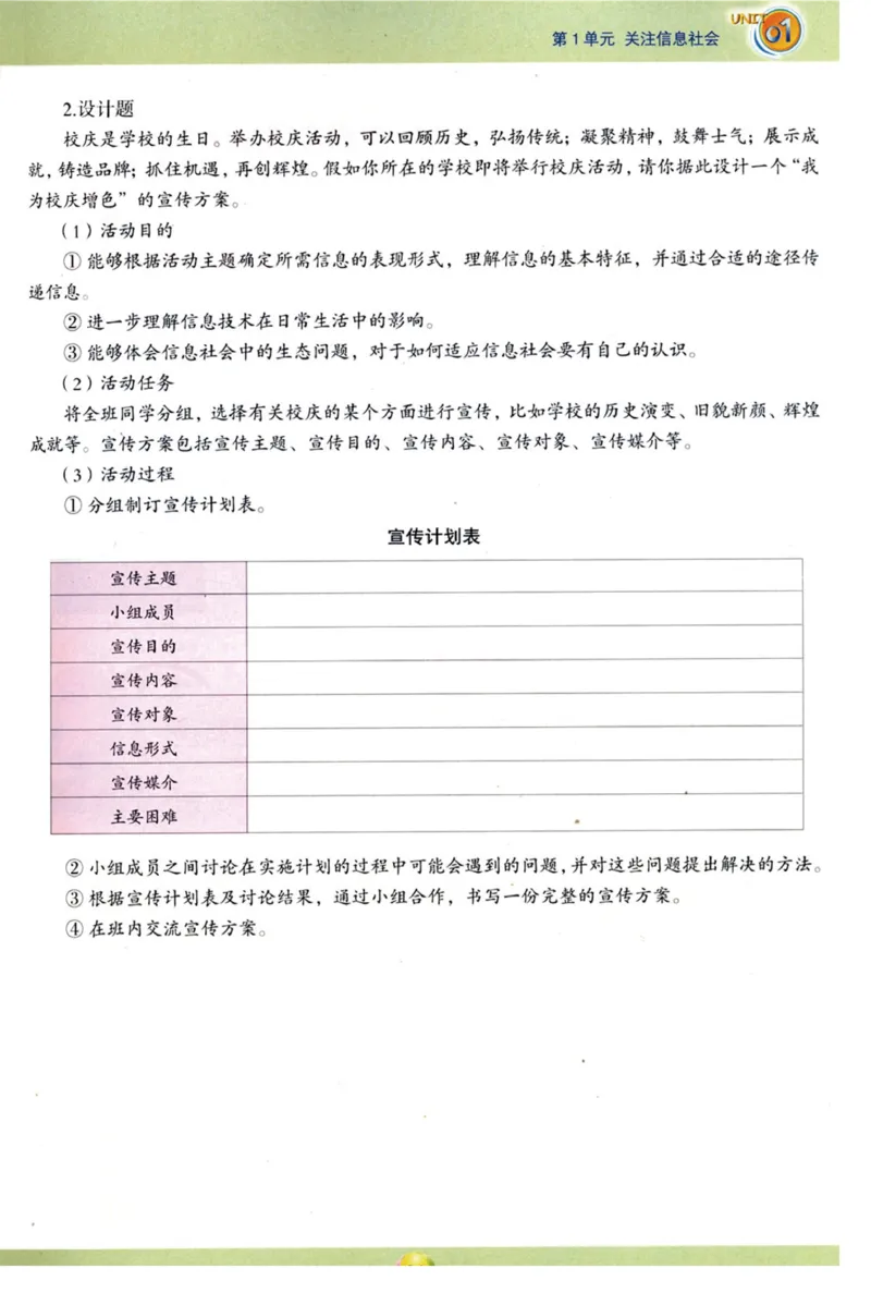 06.信息技术九年级下_教资初高中_教资面试2025教资面试备考资料合集_教资面试资料合集_2025教资面试资料_25上教资面试中学合集_教资面试逐字稿_初中信息技术面试知识点_青岛版