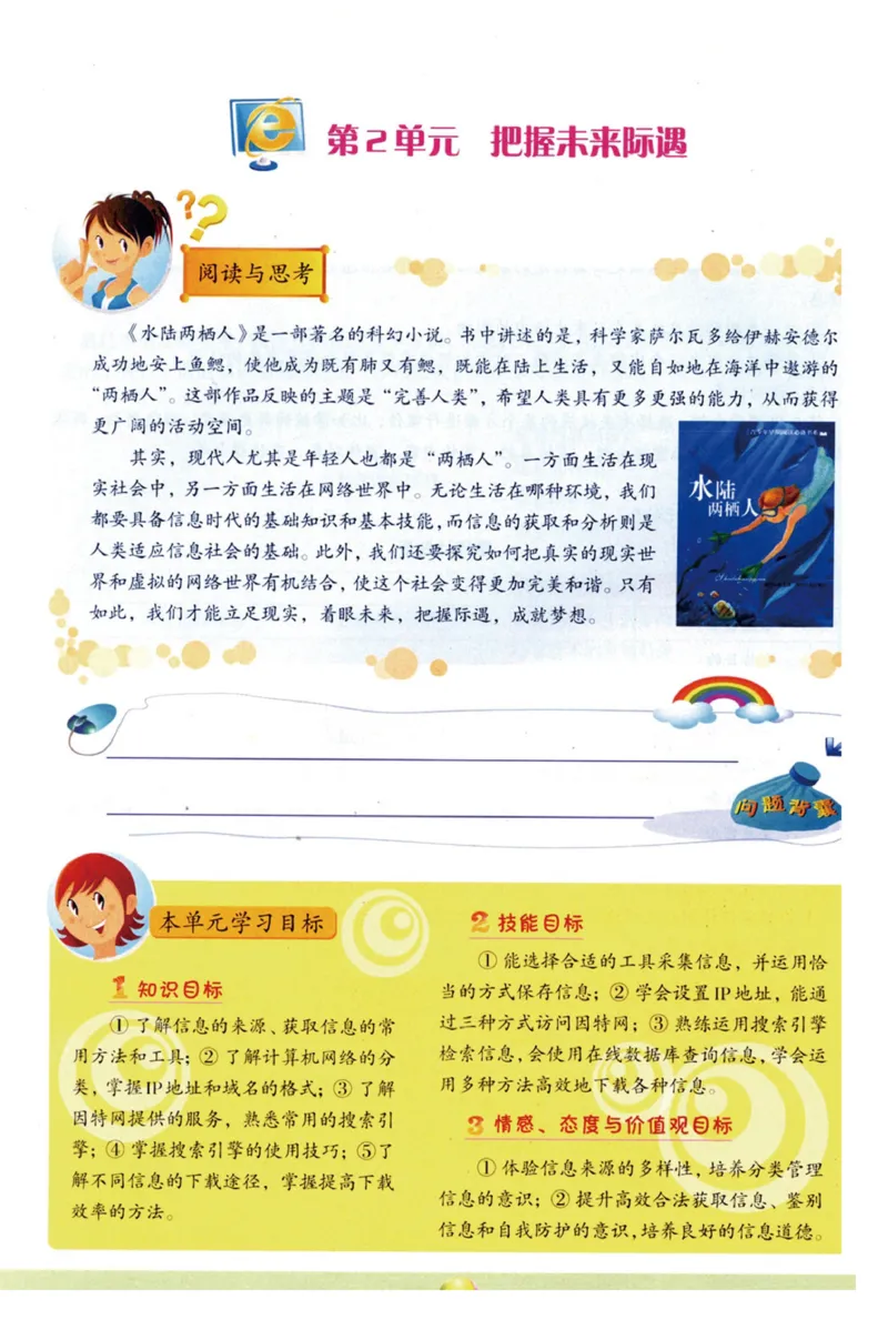 06.信息技术九年级下_教资初高中_教资面试2025教资面试备考资料合集_教资面试资料合集_2025教资面试资料_25上教资面试中学合集_教资面试逐字稿_初中信息技术面试知识点_青岛版
