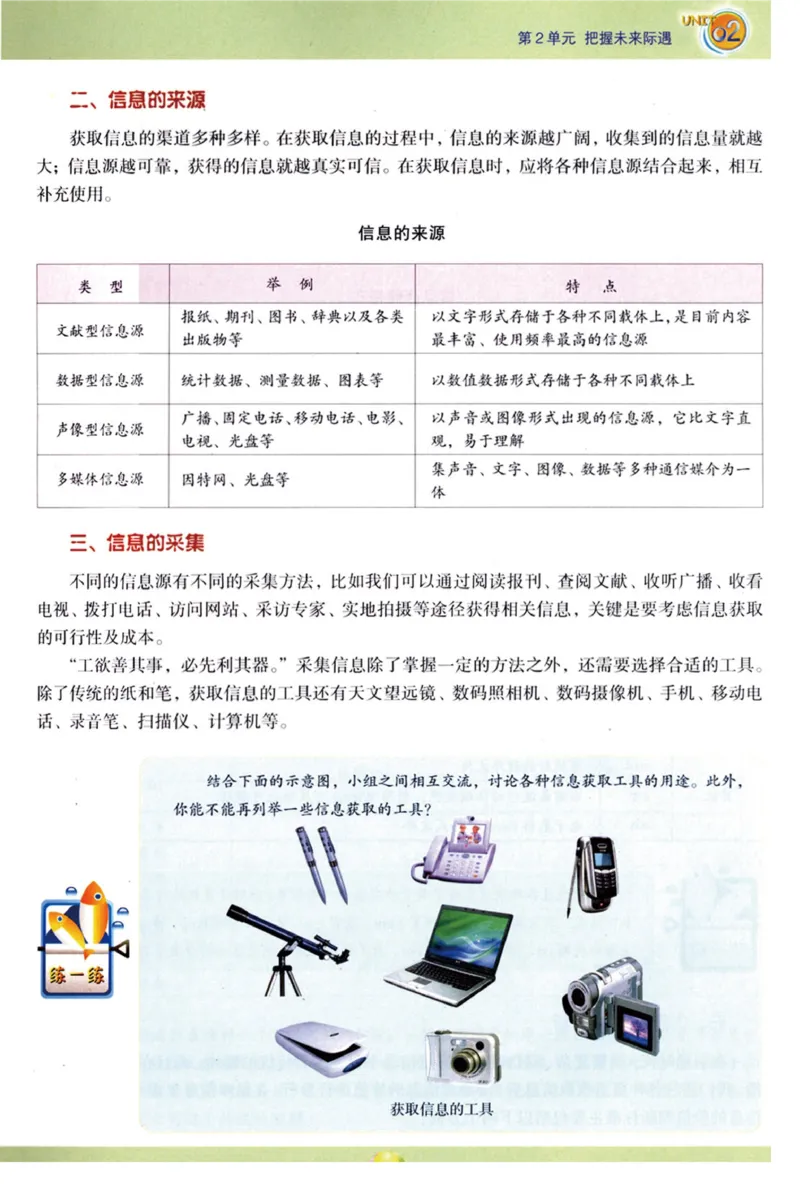 06.信息技术九年级下_教资初高中_教资面试2025教资面试备考资料合集_教资面试资料合集_2025教资面试资料_25上教资面试中学合集_教资面试逐字稿_初中信息技术面试知识点_青岛版