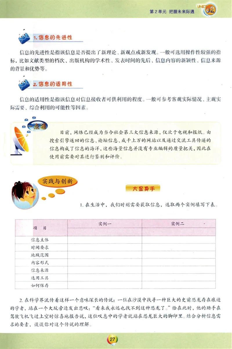 06.信息技术九年级下_教资初高中_教资面试2025教资面试备考资料合集_教资面试资料合集_2025教资面试资料_25上教资面试中学合集_教资面试逐字稿_初中信息技术面试知识点_青岛版